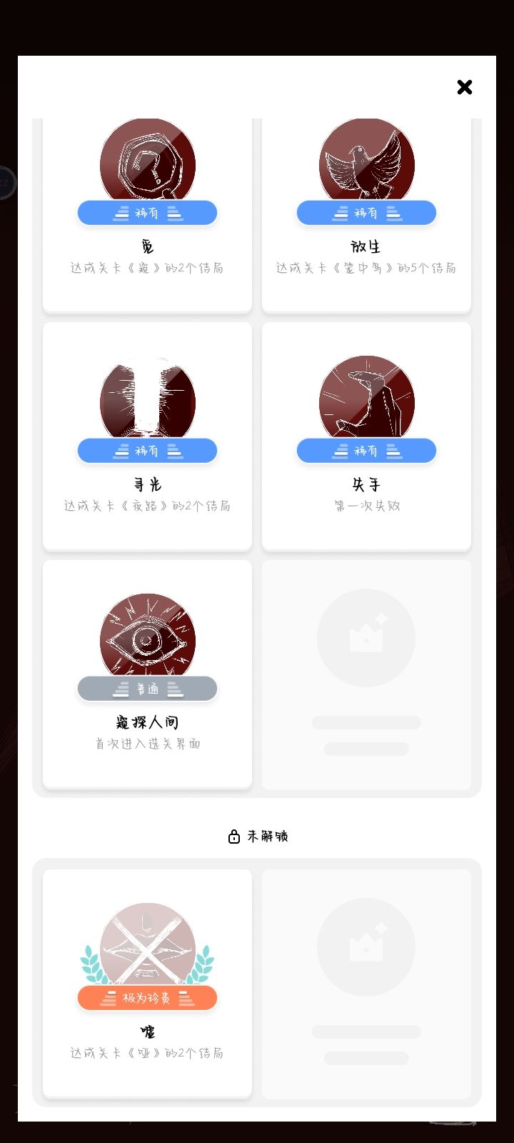 《哑》 1