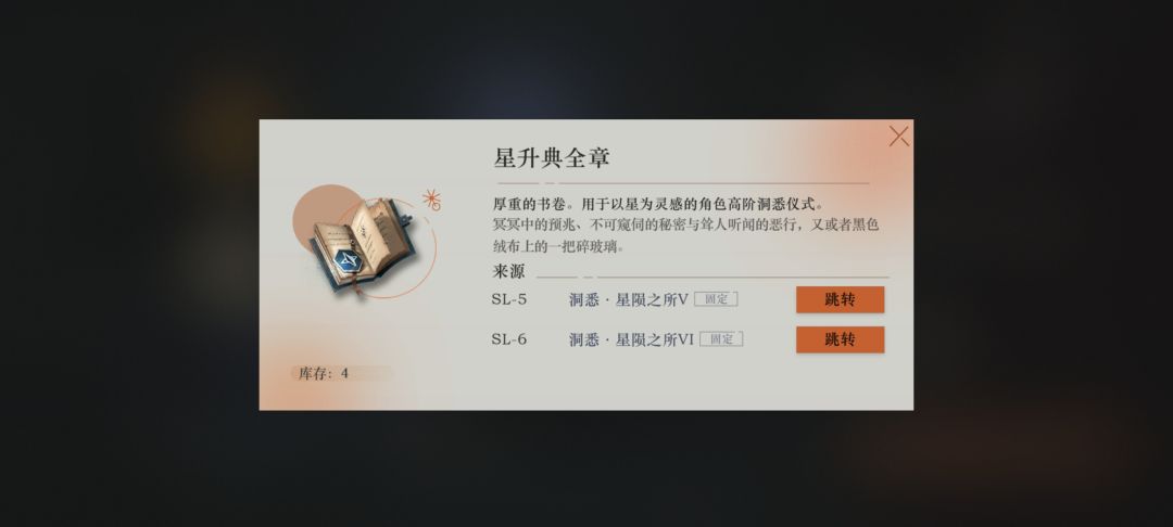 这俩关有什么不一样的地方吗,推荐刷哪关? 2