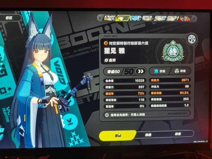 0+1这面板怎么说?截图