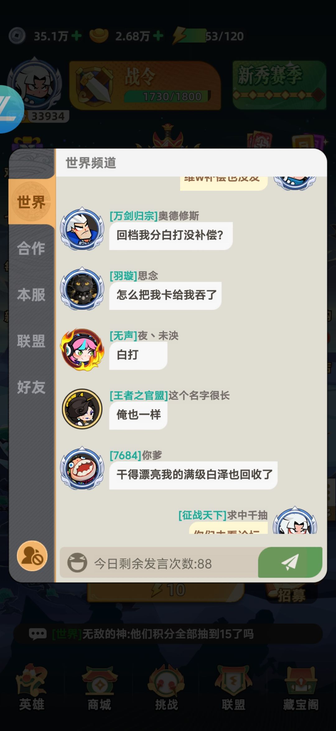 打发乞丐? 1