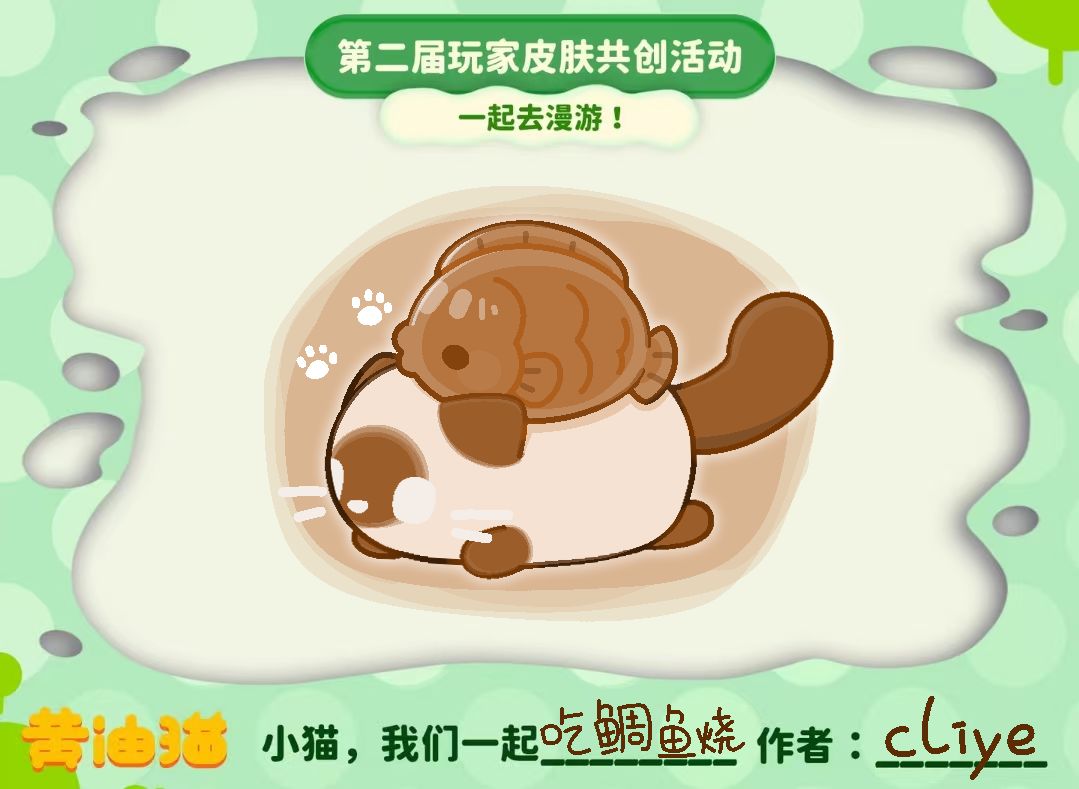 一起去漫游!第二届皮肤创作大赛获奖公布~ 4