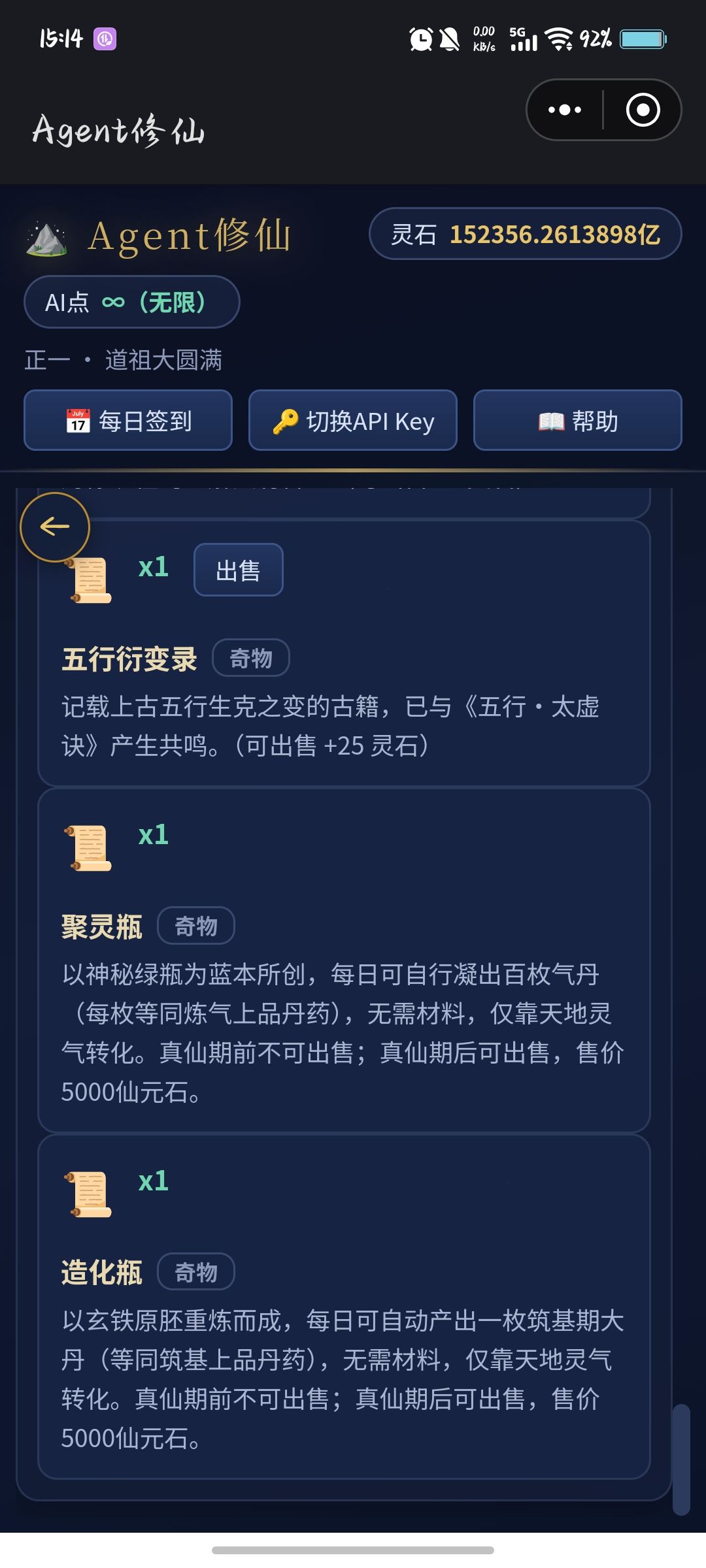 千问仗义，我没开挂，用的还是正常 3