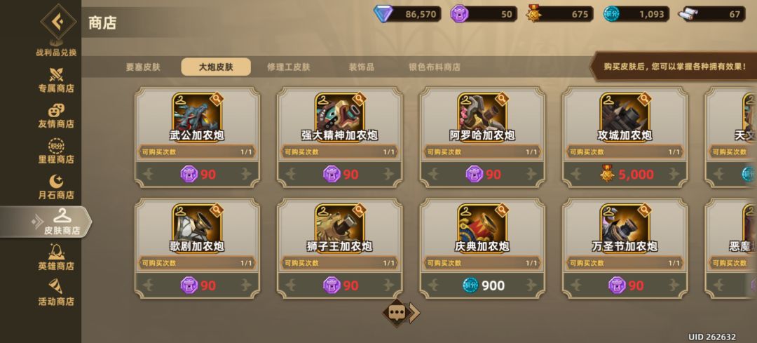 请教一下买啥好 2