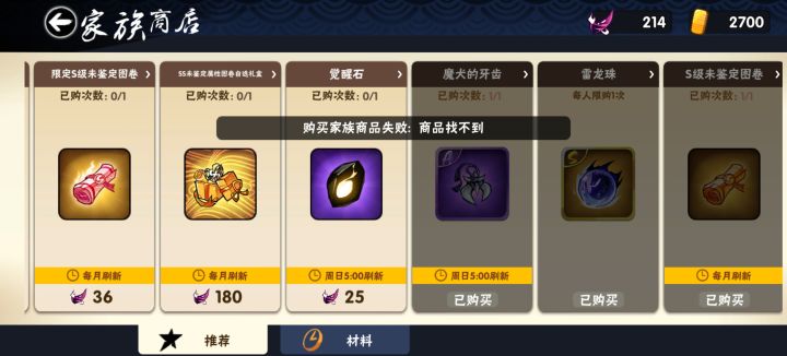 众星截图