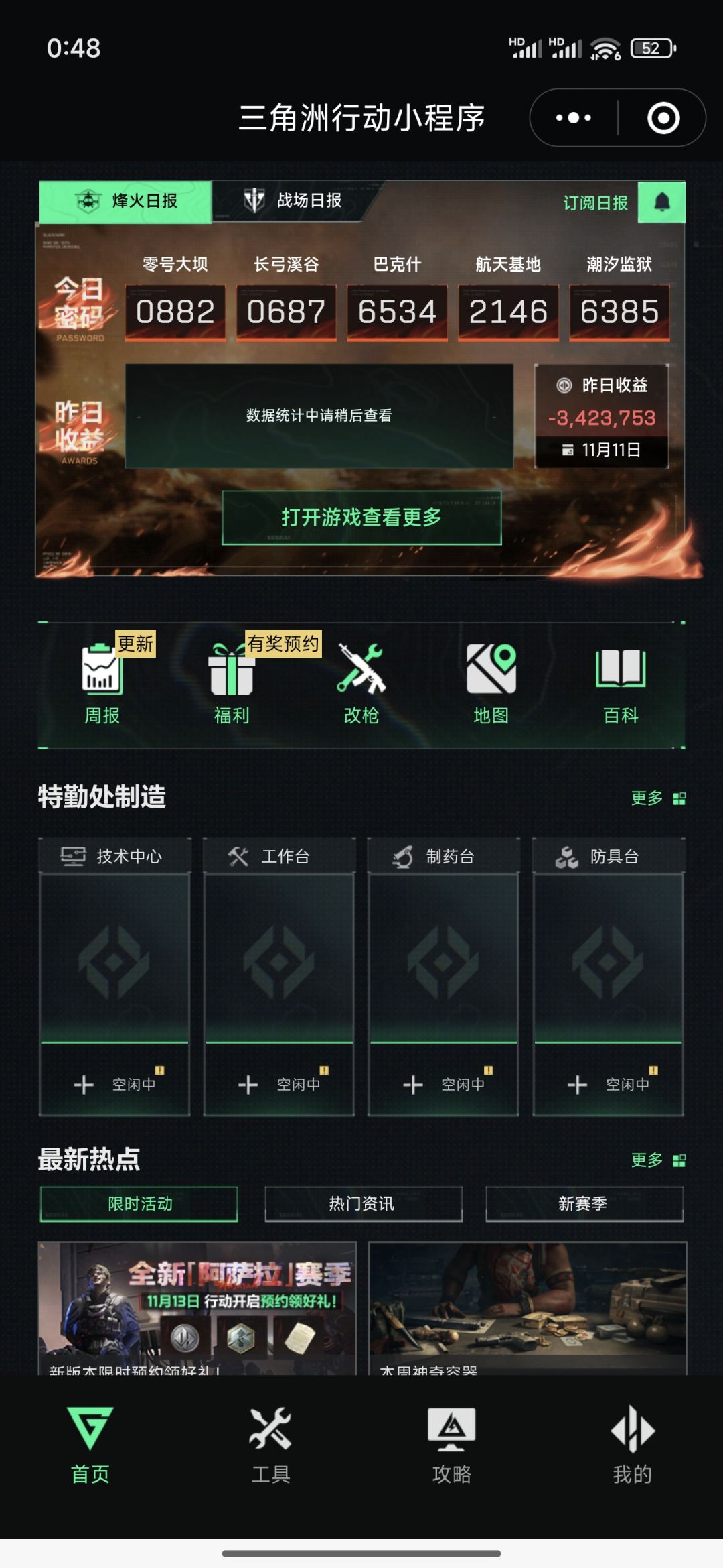 不同的号强度也不一样吗 1