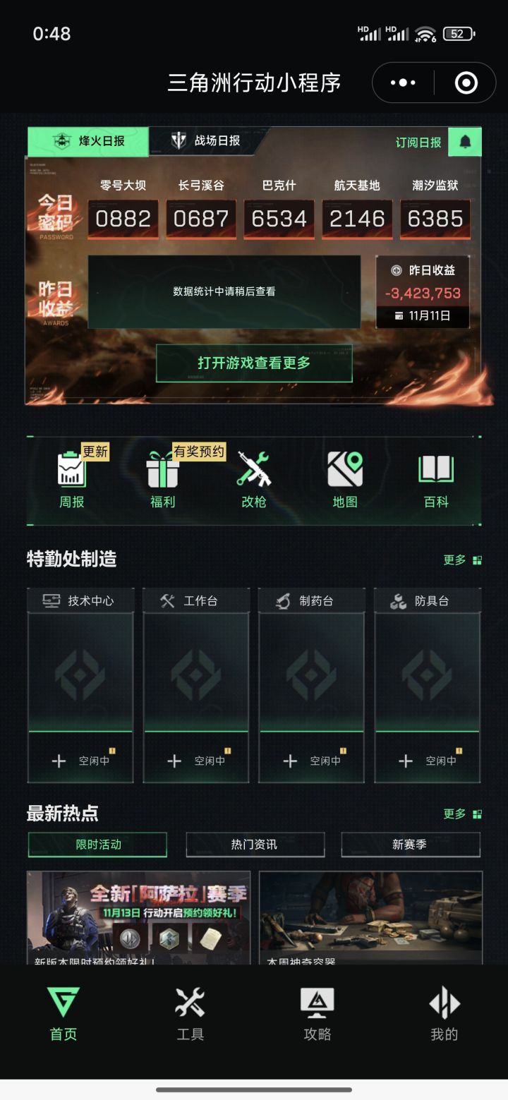不同的号强度也不一样吗截图