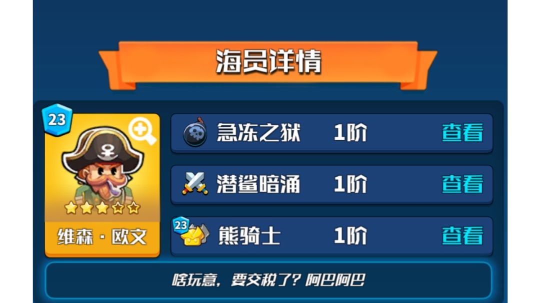 98元累充党唯一金过10级章鱼及主支线遭遇战布阵小建议截图