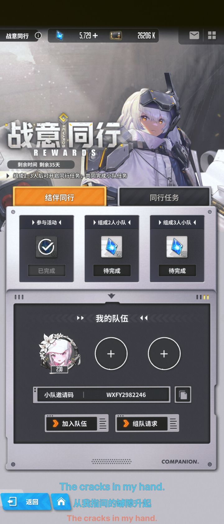 微信全勤来人截图