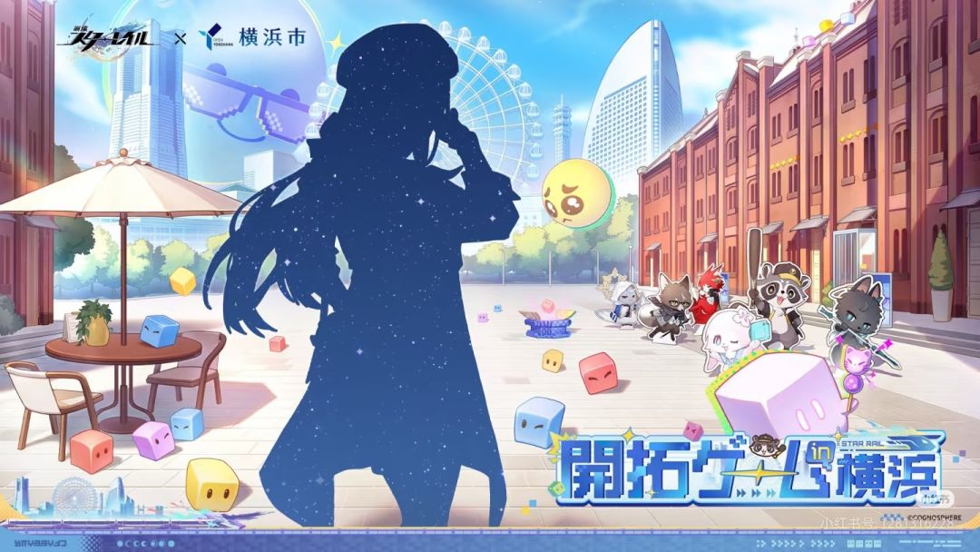 崩铁×横滨联动定档10月31日开启 1