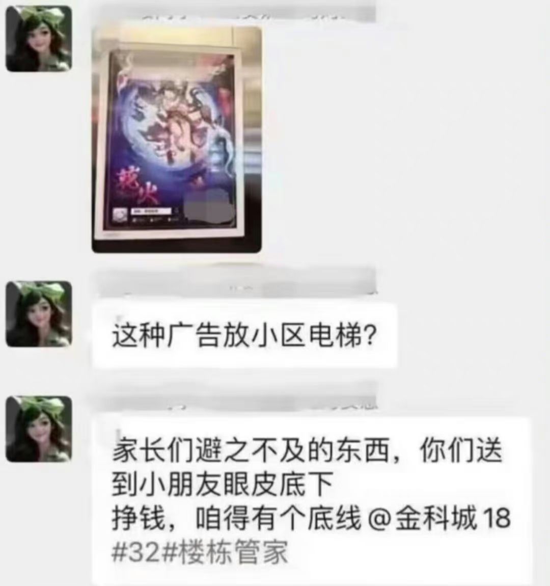米哈游,挣钱,咱得有个底线 1