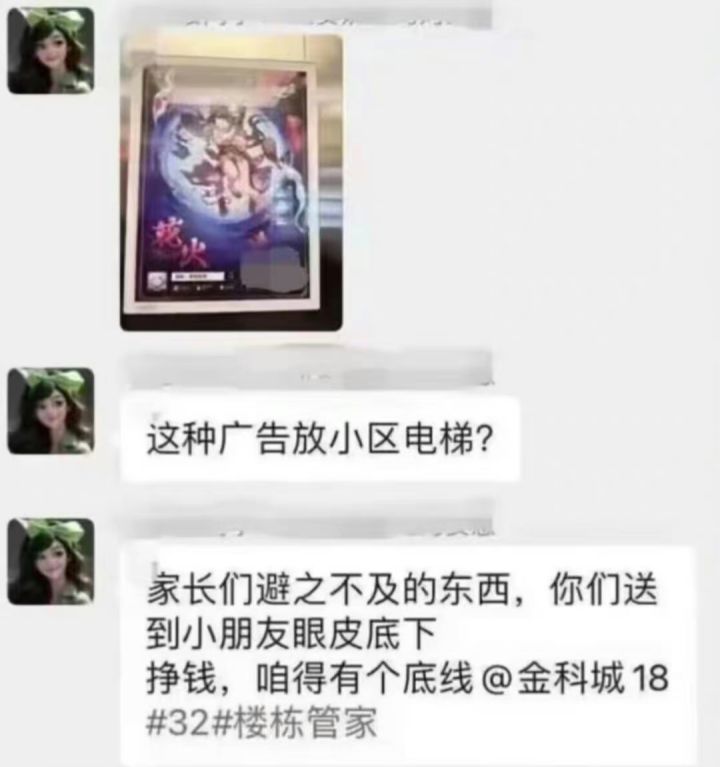 米哈游，挣钱，咱得有个底线截图