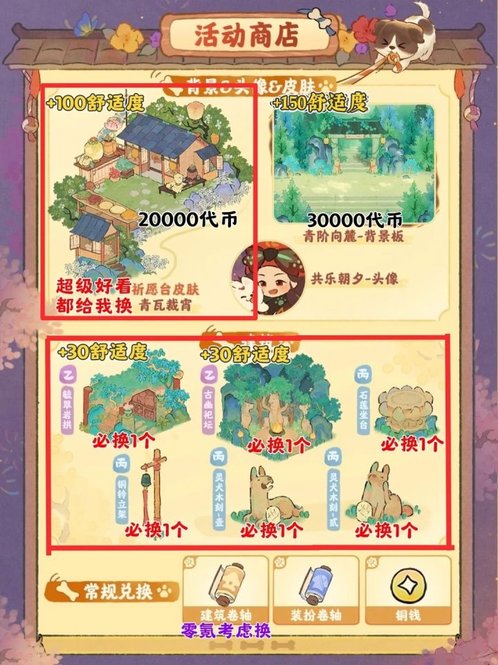桃源中元版本活动来袭🥳🥳🥳截图