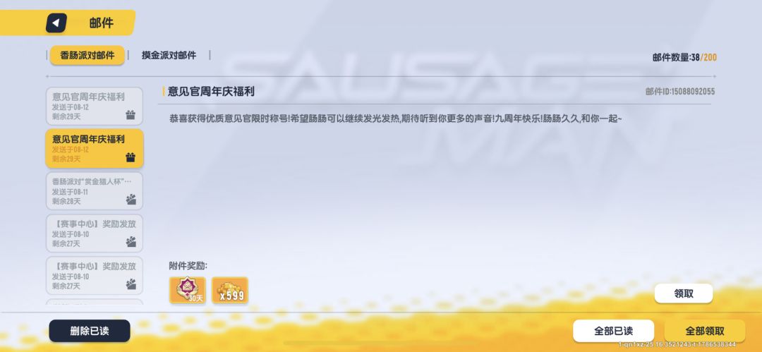 拿下30天称号+糖果奖励 1