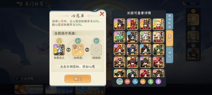 大佬们 开服第五天 天门心愿怎么选啊截图