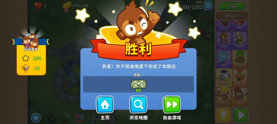 社交赛季bug 1