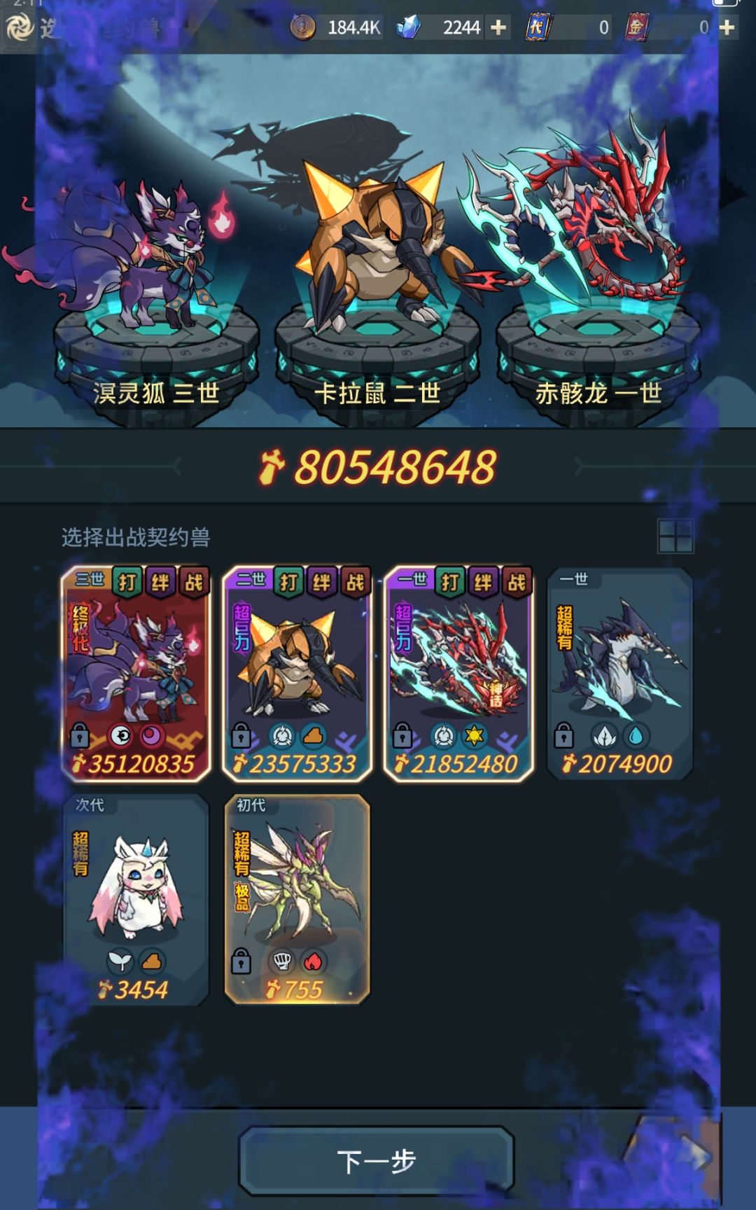炼狱先祖礼堂怎么过? 2