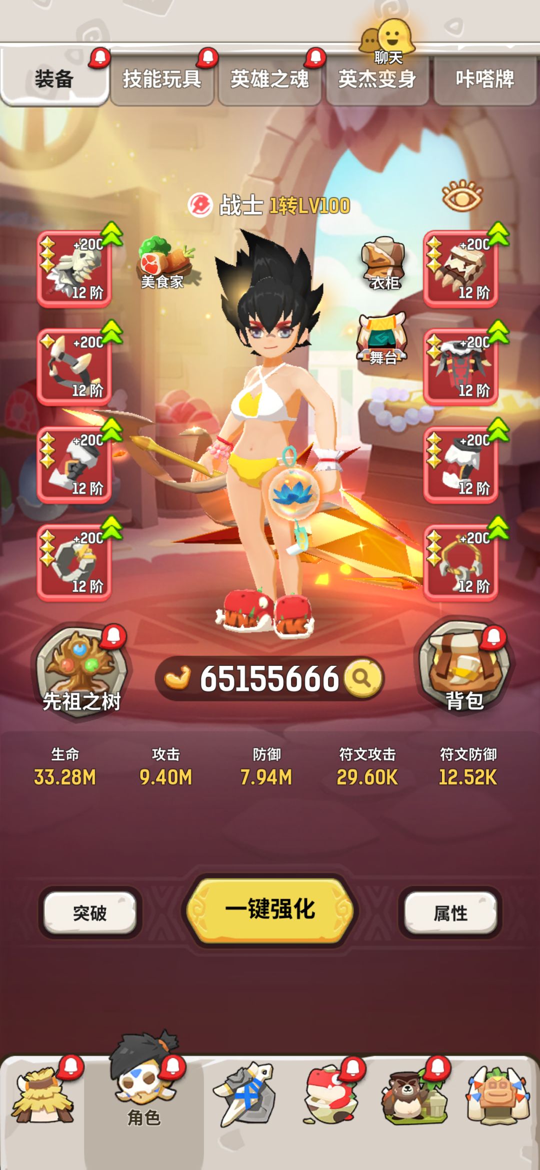小号在宫殿睡了三个月 3