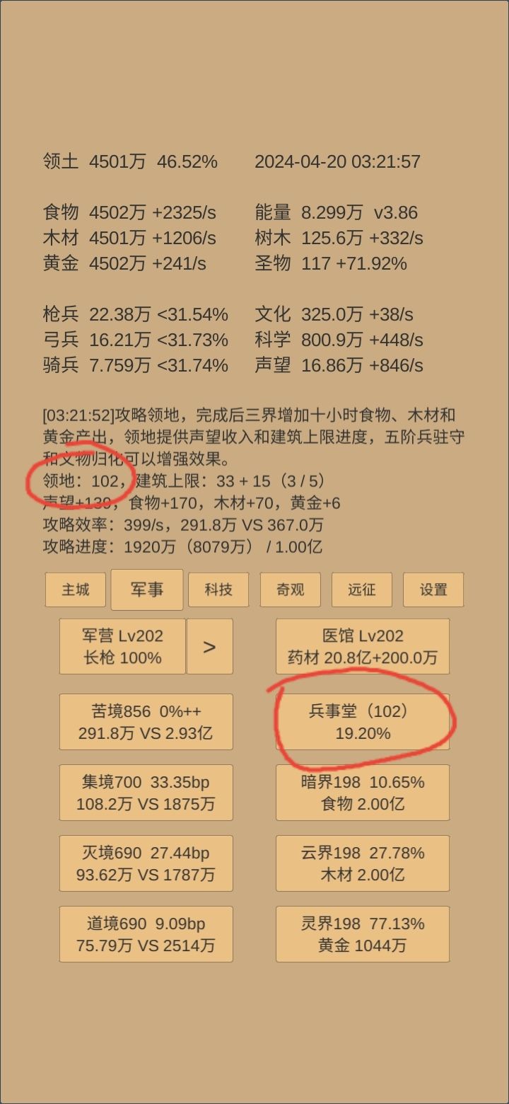 兵事堂成就问题 1