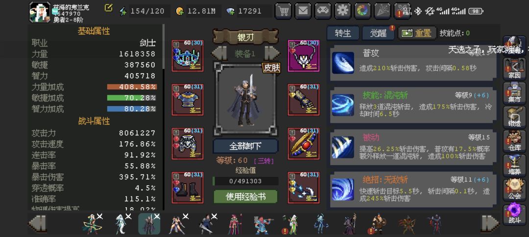 大佬们银刃毕业选什么血缘套装啊 2
