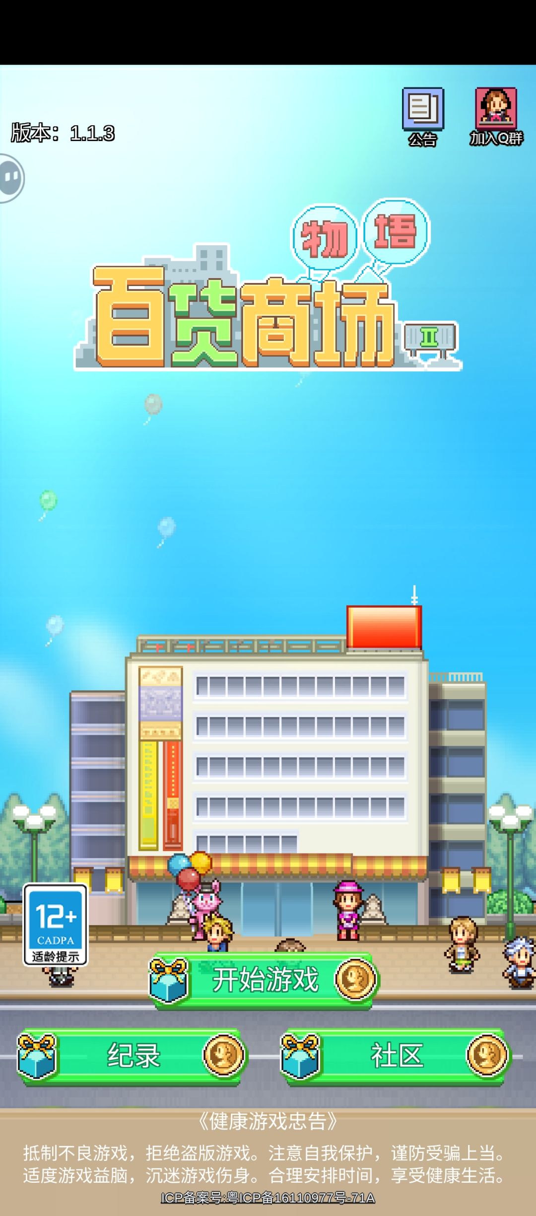 动态图片 2
