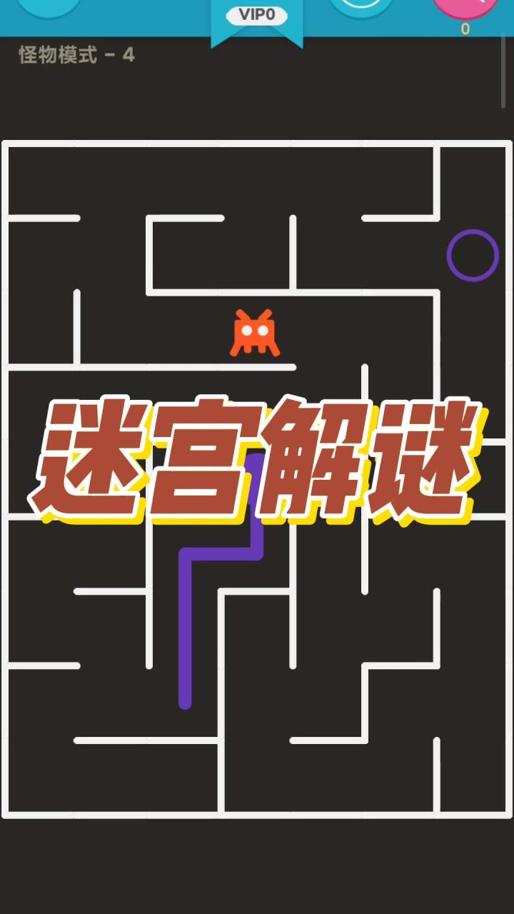 迷宫解密，超多创新迷宫玩法，打发时间的神器截图