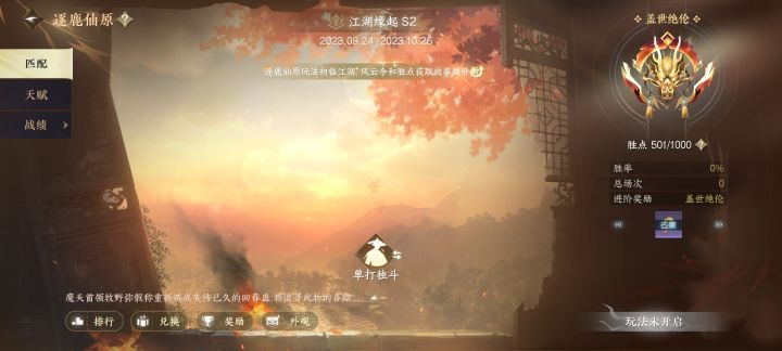 第一天，盖世了截图