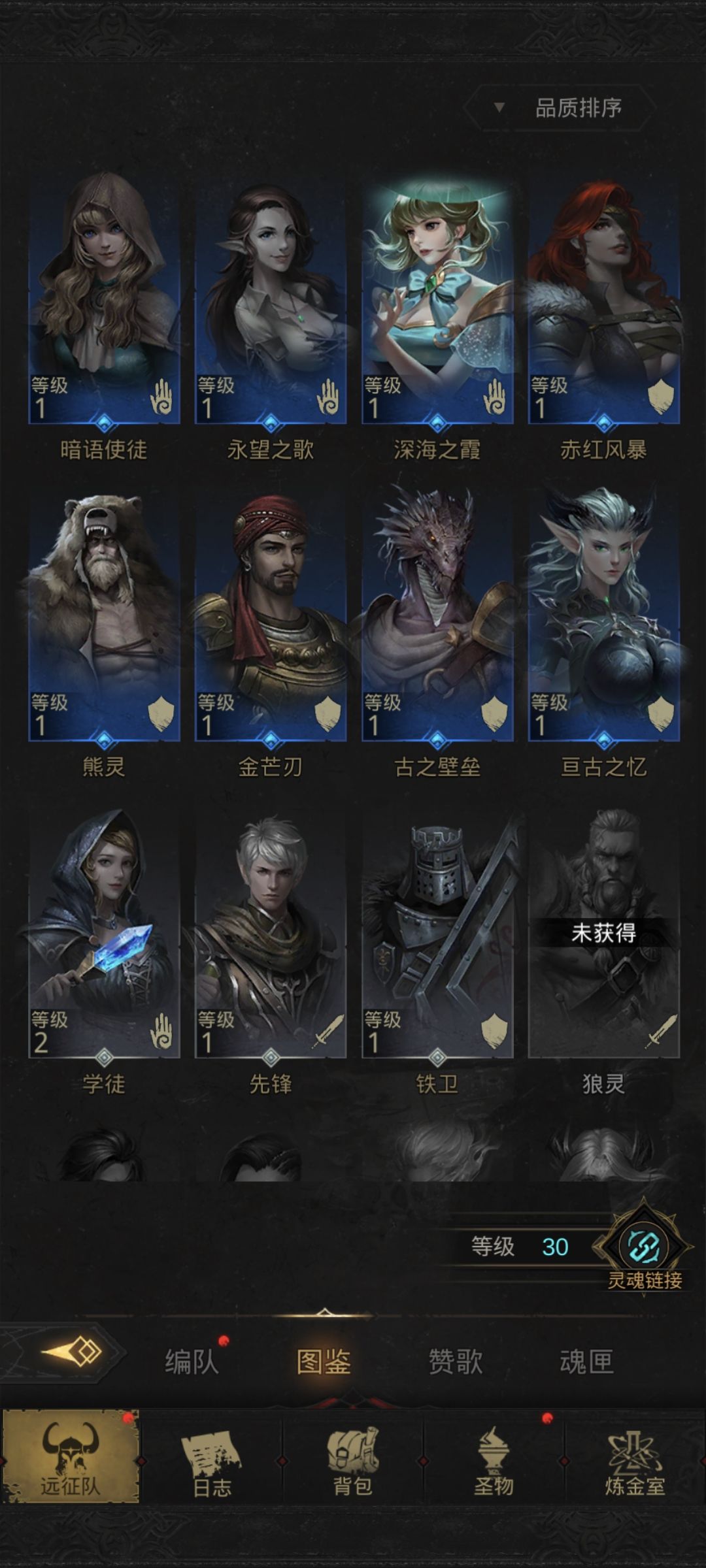 求大佬看下如何搭配以及后面思路 5