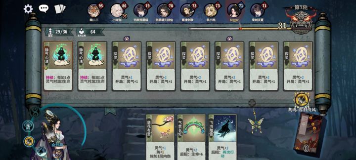 我是探灵大王截图