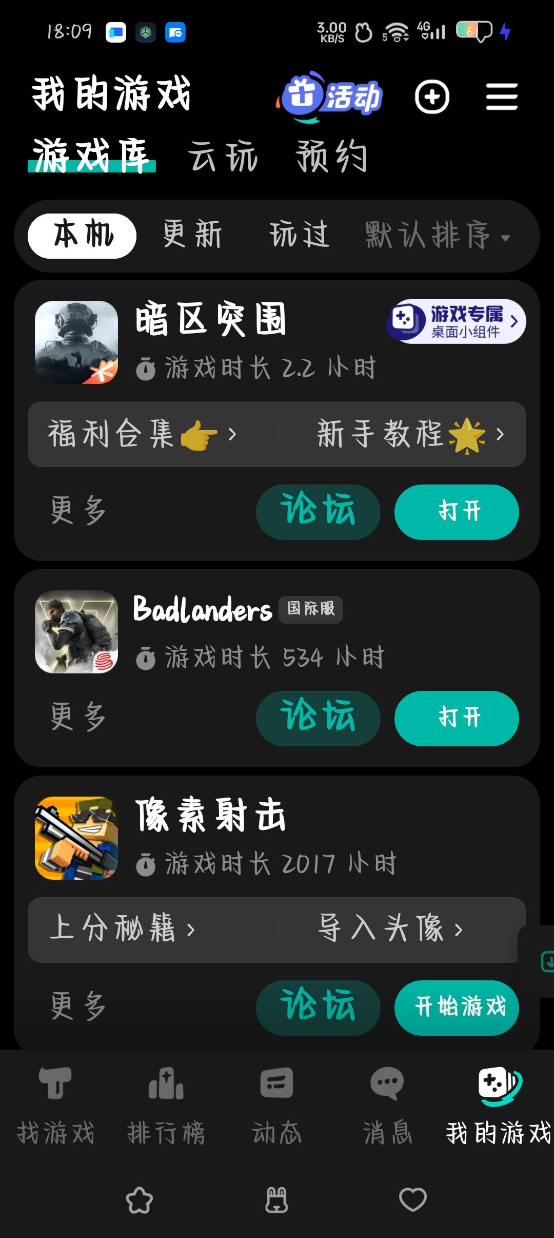 国际服快停服了,发张照片留作纪念 1