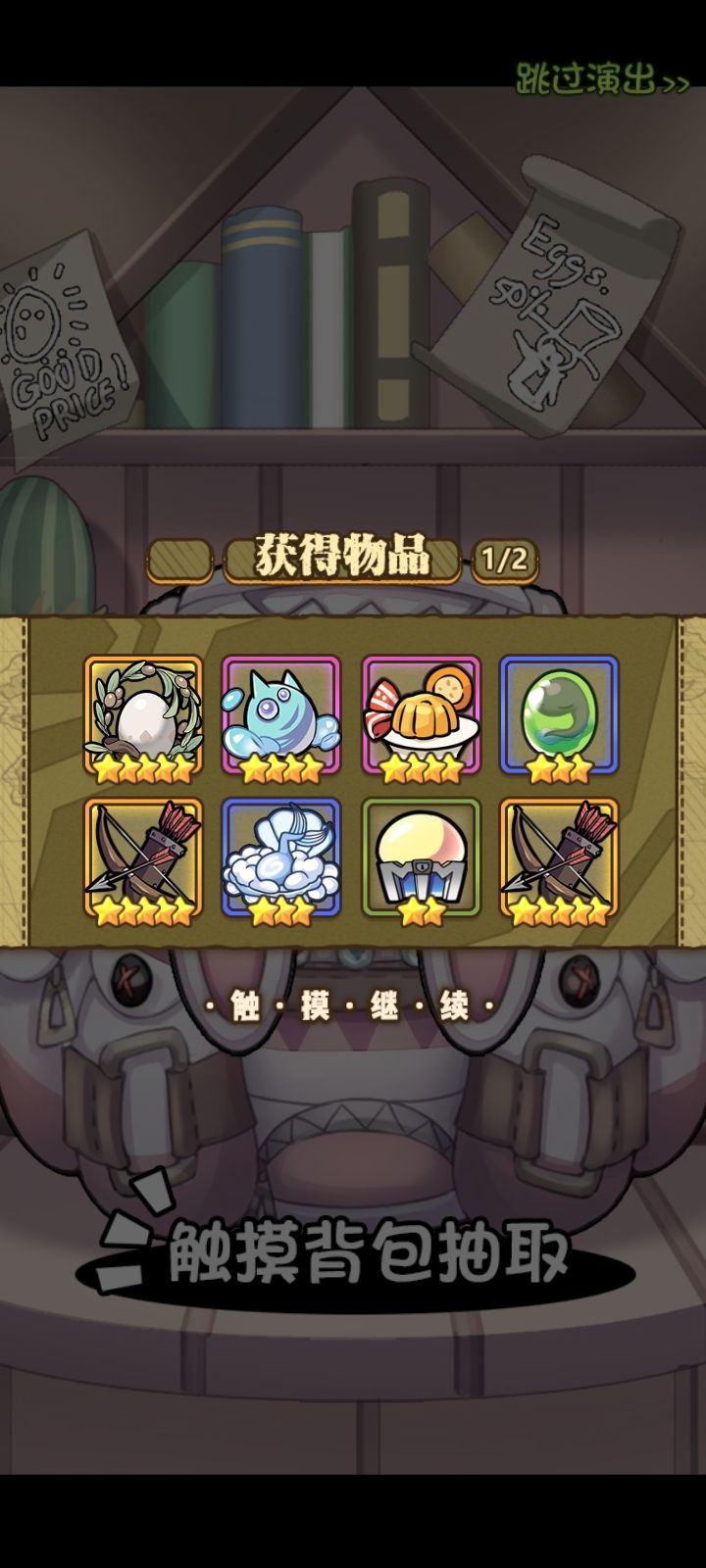 上线第一发十连,来吸吸欧气截图