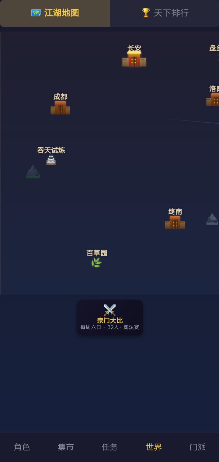 看到评论区有人写的是吞天道宫,我这个好像从创号开始就是试炼了截图