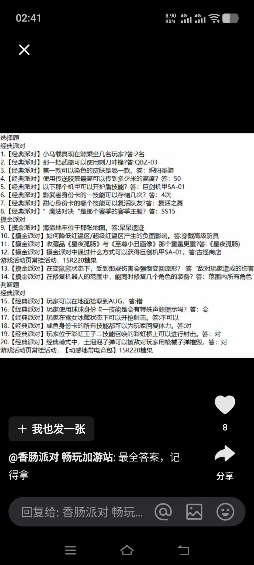 香肠派对 1