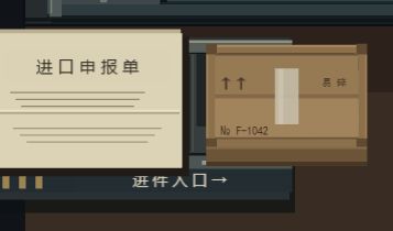 《第五日》开发日志①:从一张检查桌开始 2