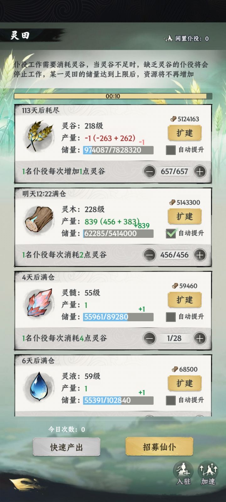 记录截图