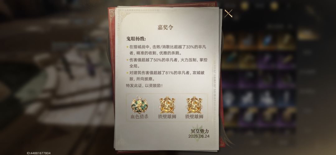 拿了第二名,公会混战 2
