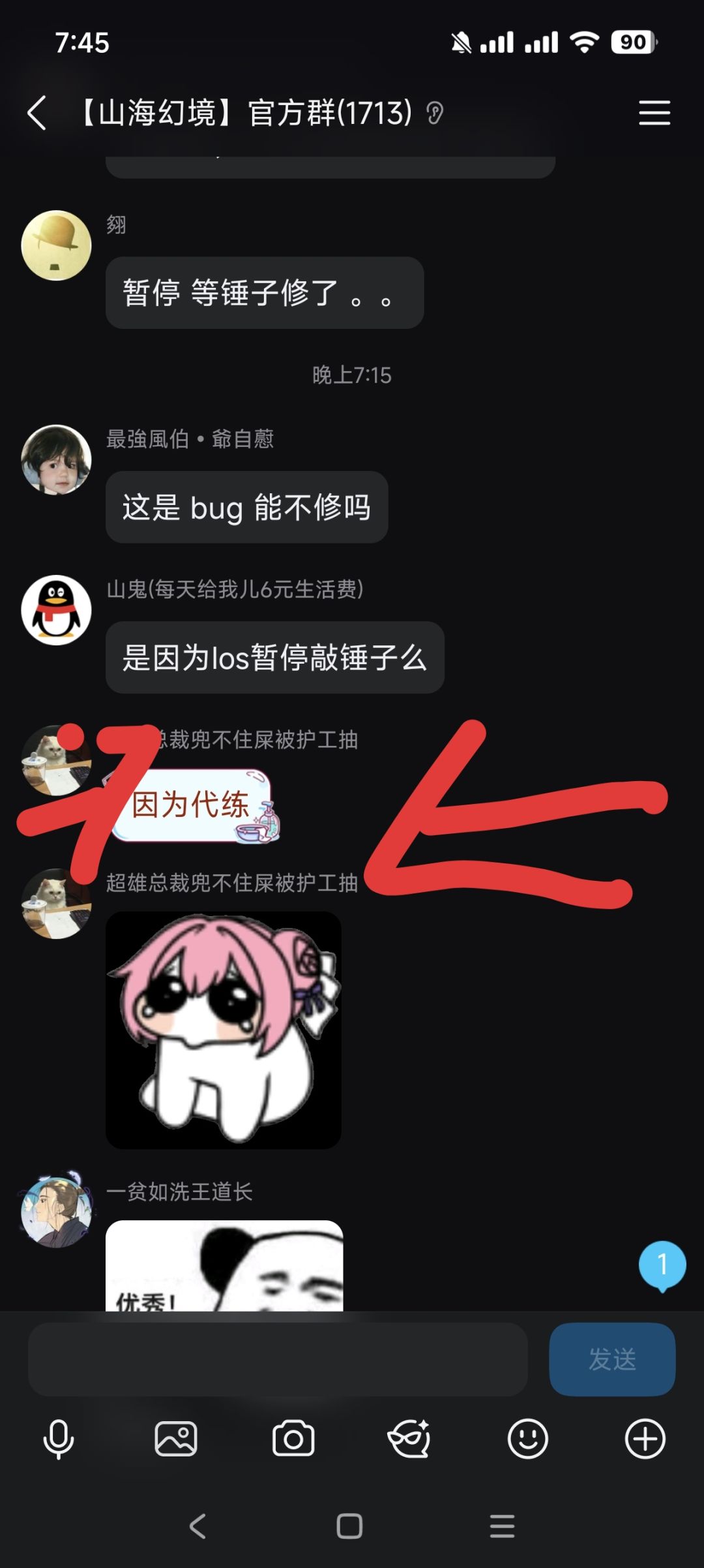 昆仑800修复了暂停不能卡锤子掉落 1