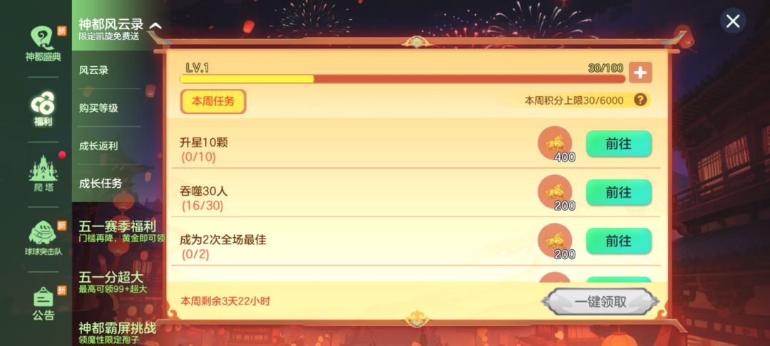 五一球球的日常操作 3