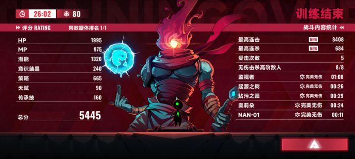 总算刷出来啦截图
