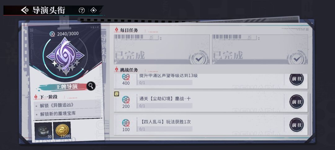 任务四人乱斗获胜有这么难嘛？ 2