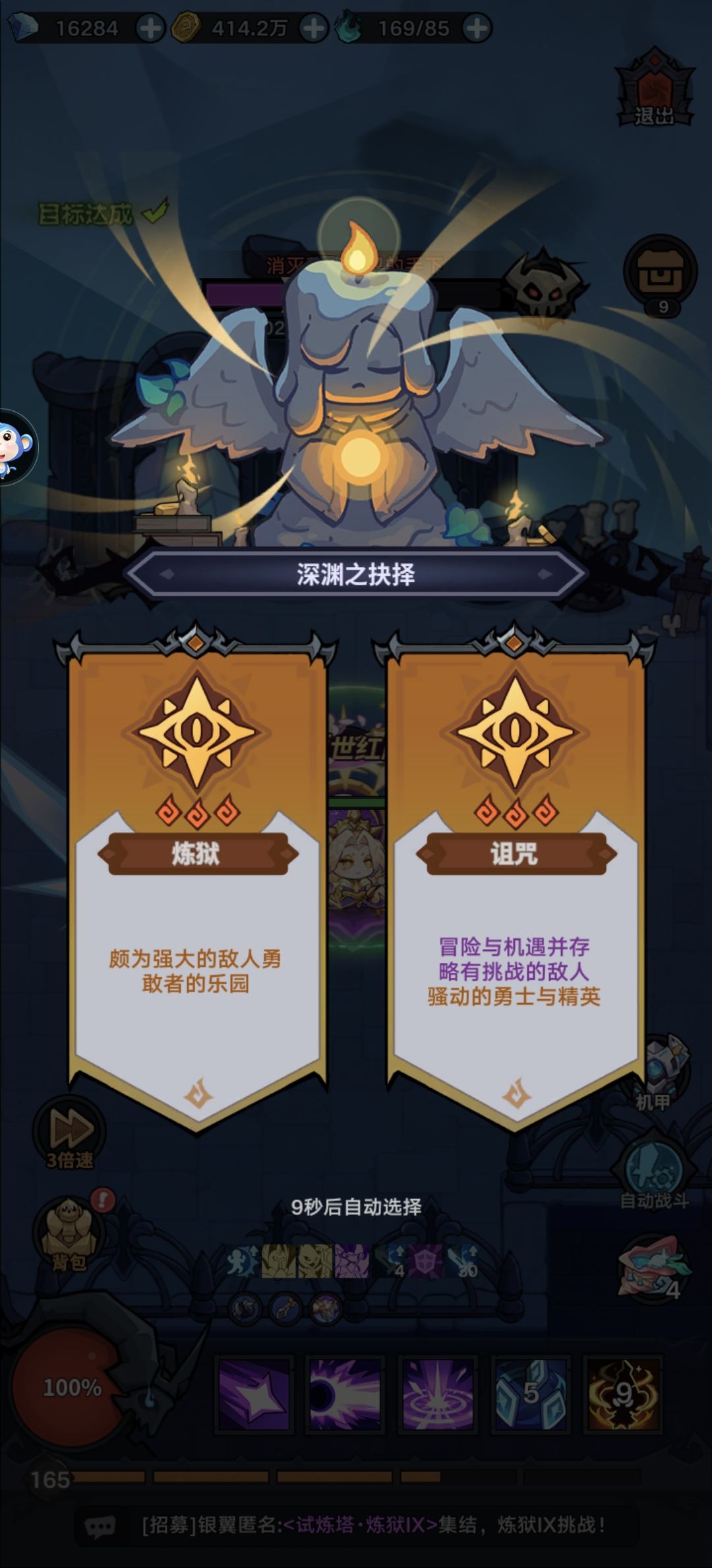 深渊篇 4