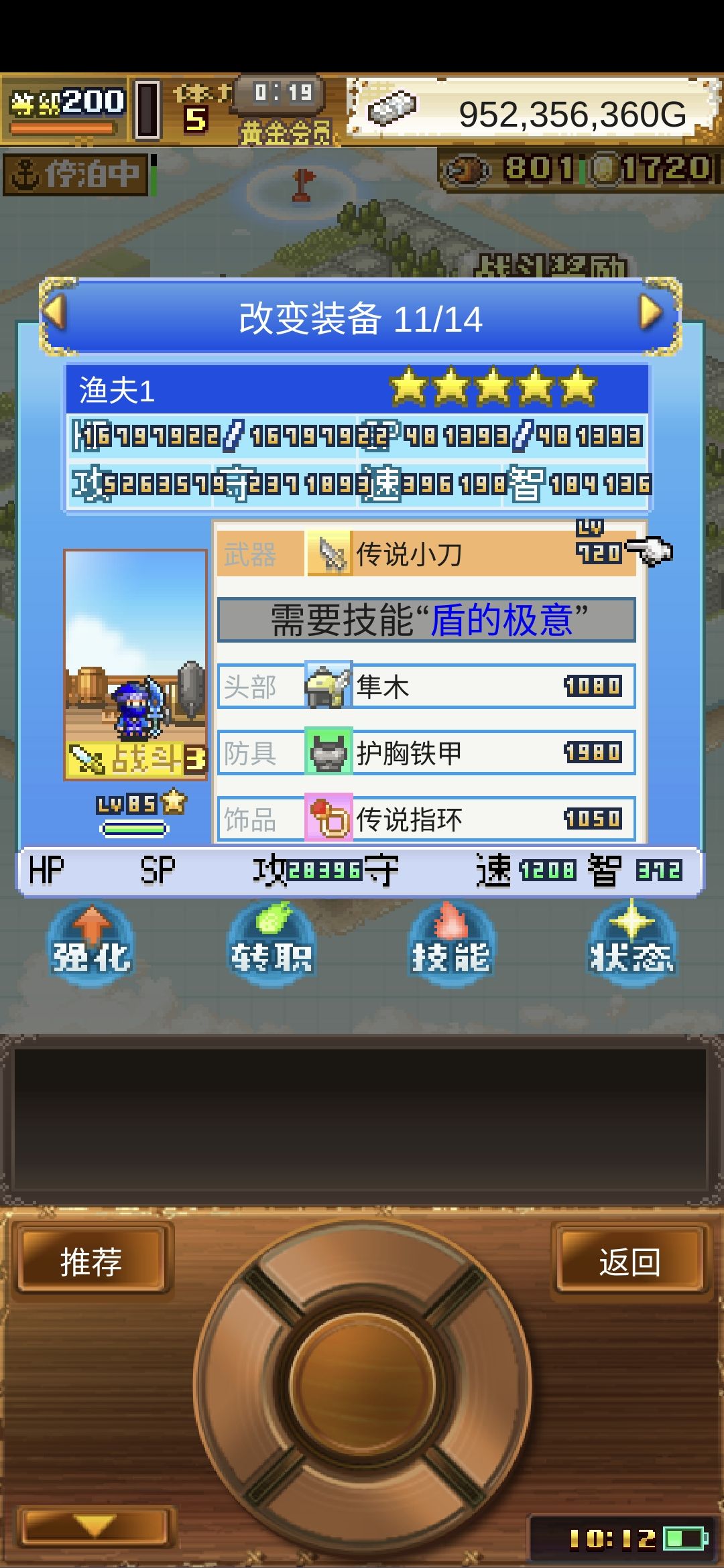 发现999人物一枚 3