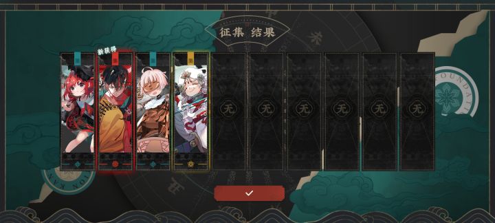 公招出红了截图