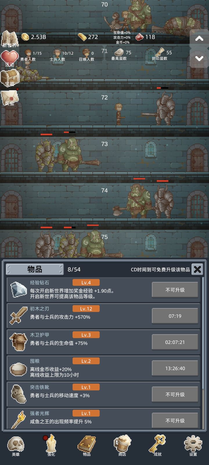 挂机养老休闲游戏截图
