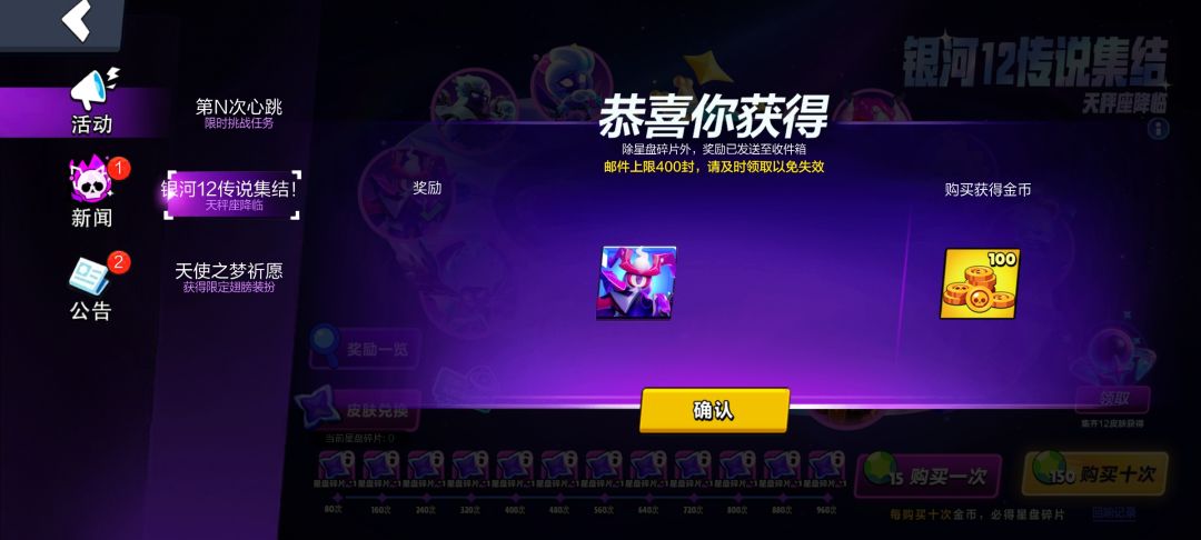 第一个星座皮 1
