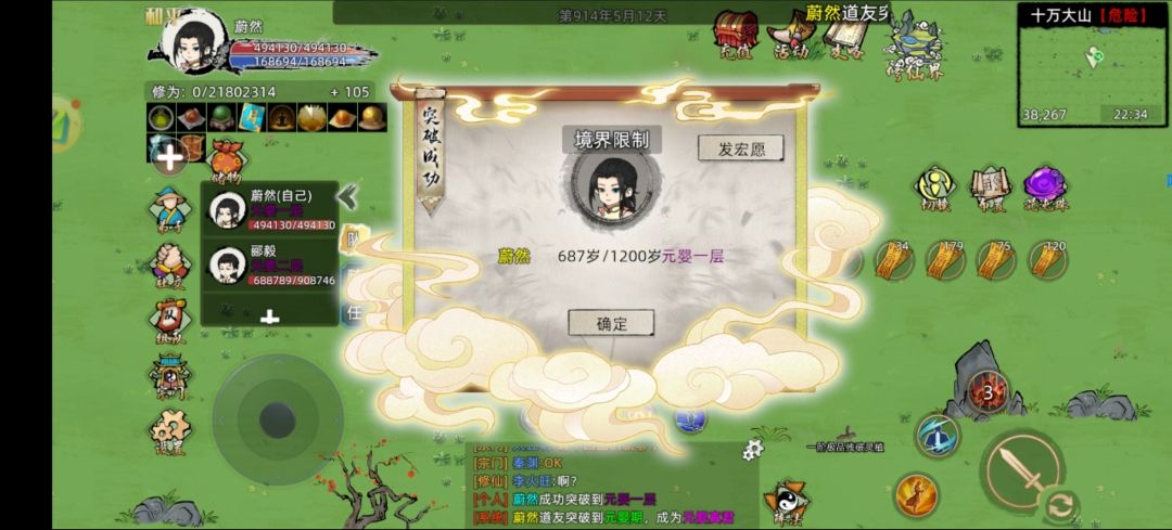 小萌新也是混上元婴了 1