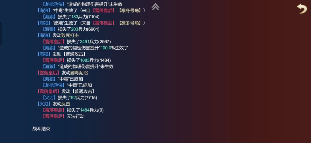技能骁锐军问题 1