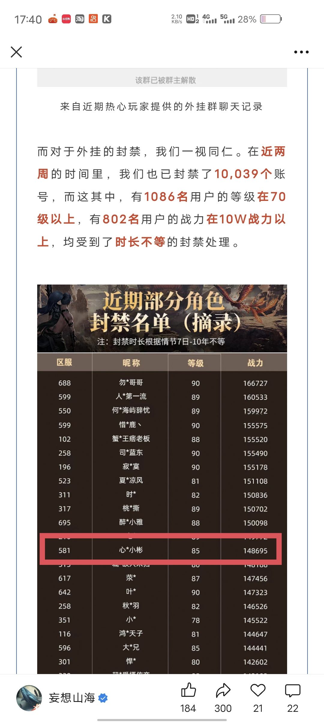 官方同流合污？ 2