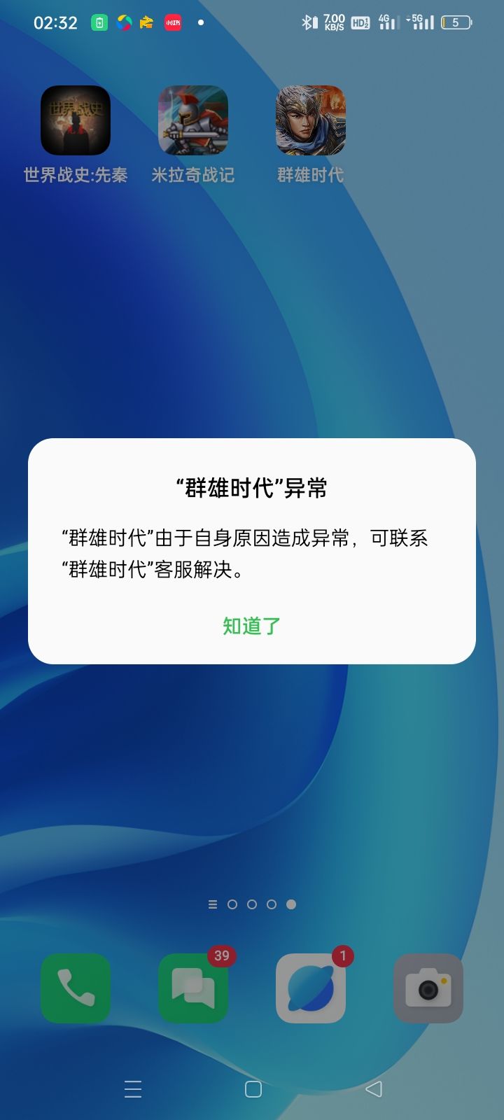 我去哪里找客服？你这是在把我劝退啊？截图