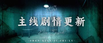 【神仙记事录】|一风荷举|聿城周报第一百八十期