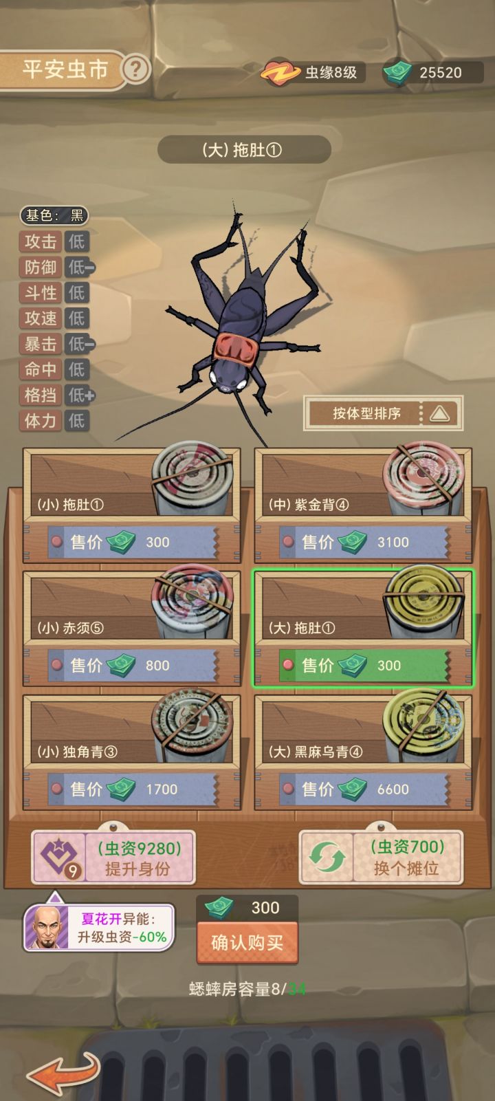 百年一遇的极品虫子截图